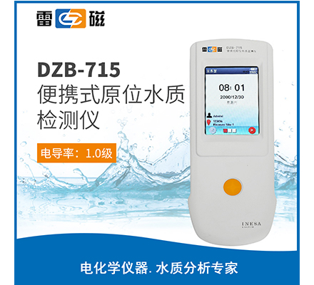DZB-715 型原位水質監測儀